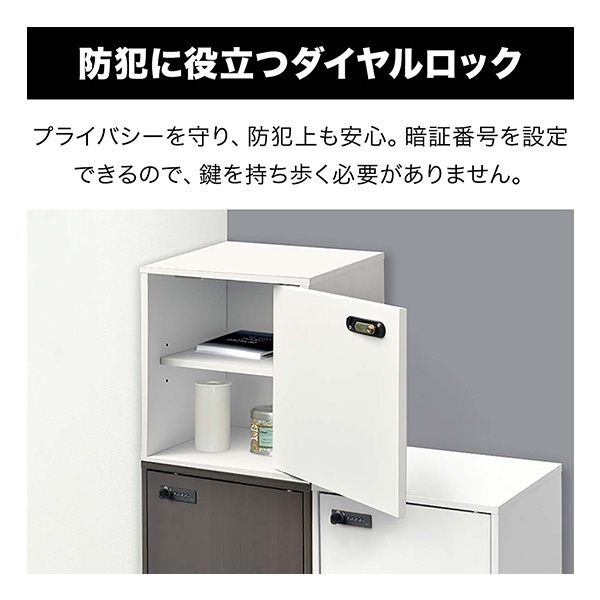 キューブボックス 収納ボックス 約35cm 鍵付き ダイヤルロック付き扉