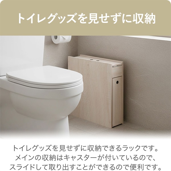 トイレ収納 スリム 薄型 スライド引き出し 奥行17cm 幅57cm トイレ収納