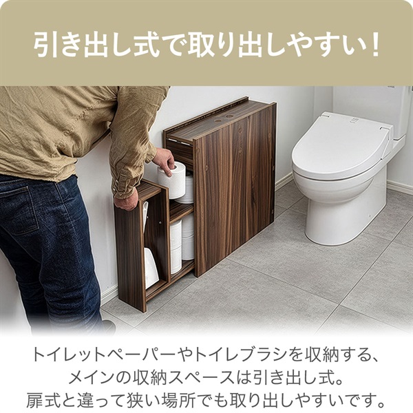 トイレ収納 スリム 薄型 スライド引き出し 奥行17cm 幅57cm トイレ収納