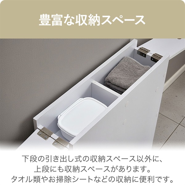トイレ収納 スリム 薄型 スライド引き出し 奥行17cm 幅57cm トイレ収納