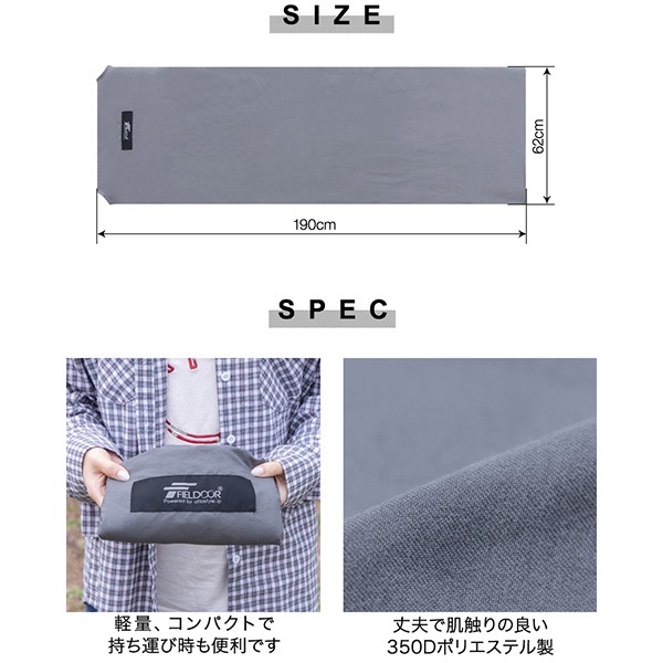 FIELDOOR 車中泊マット用 シーツカバー Sサイズ/190cm×62cm/厚さ5cm