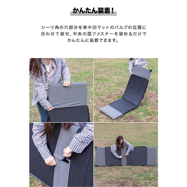 FIELDOOR 車中泊マット用 シーツカバー Sサイズ/190cm×62cm/厚さ5cm