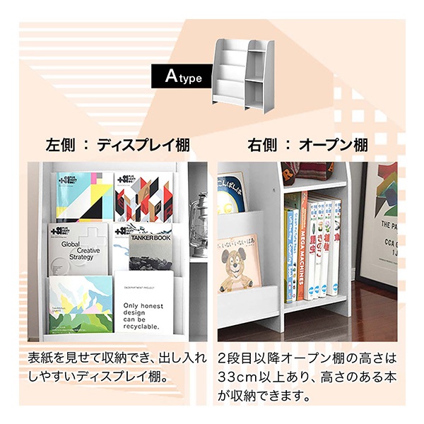 本棚・絵本棚・マガジンラック mkay マガジンラック 幅80cm ワイドタイプ 絵本棚 絵本ラック マガジン