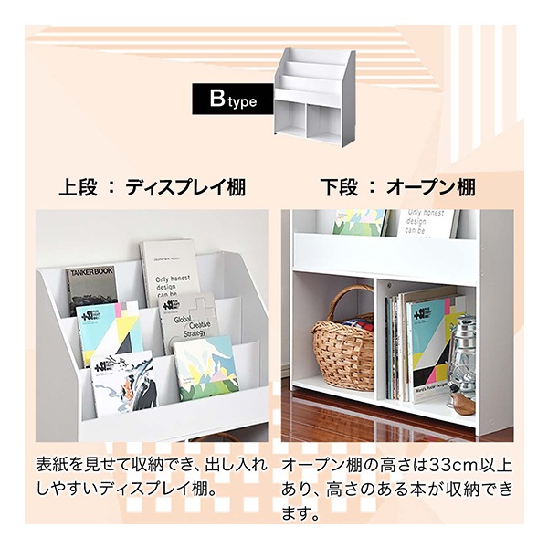 本棚・絵本棚・マガジンラック mkay 1_e851c226dae356641594f54ed30f