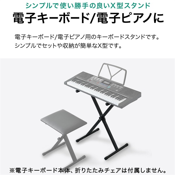 ストッケ　キッズチェアー　キーボードプレゼント付き RiZKiZ 電子キーボード 61鍵盤/88鍵盤用 キーボードスタンド