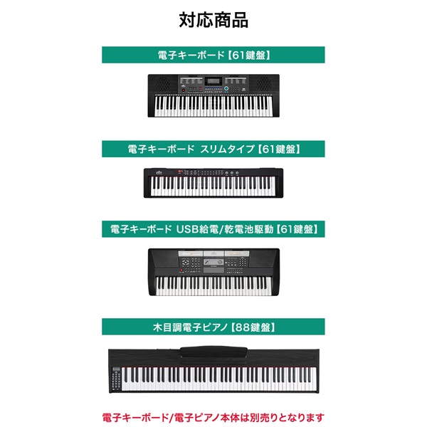 RiZKiZ 電子キーボード 61鍵盤/88鍵盤用 キーボードスタンド