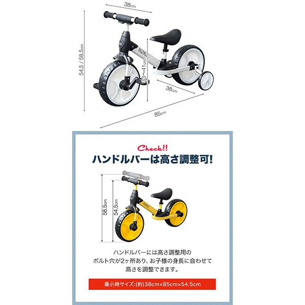キッズバイク 補助輪付き二輪車 3in1 2歳から乗れる 乗用玩具 おしゃれ