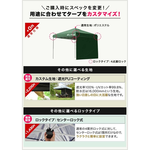 FIELDOOR タープテント 2m サイドシート 1枚付き 設営 スチール 強化版