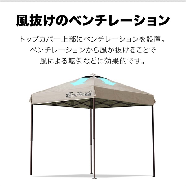 FIELDOOR ワンタッチタープテント 2m×2m サイドシート5枚　補強4本 FIELDOOR ワンタッチタープテント 2m×2m サイドシート5枚 補強4本