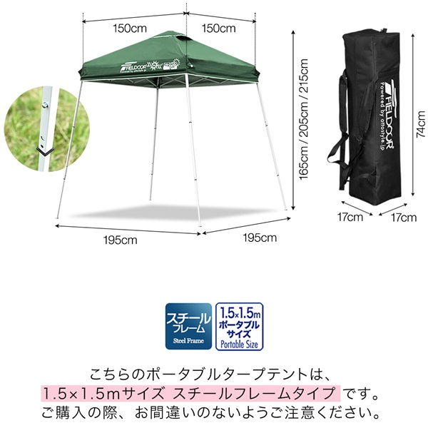 FIELDOOR ポータブルタープ テント タープ 1.5m×1.5m 150cm 頑丈