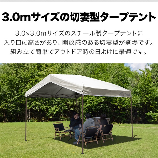 FIELDOOR ワンタッチタープテント 3m×3m 三角 切妻屋根 頑丈 スチール