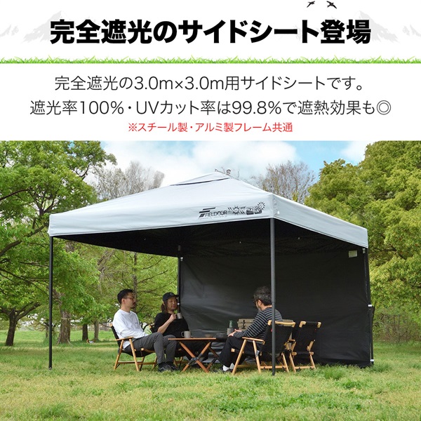【サイドシート付】FIELDOOR フィールドア ワンタッチタープ 3m×3m FIELDOOR タープテント 3m 簡単 耐水 ワンタッチ サイドシート2