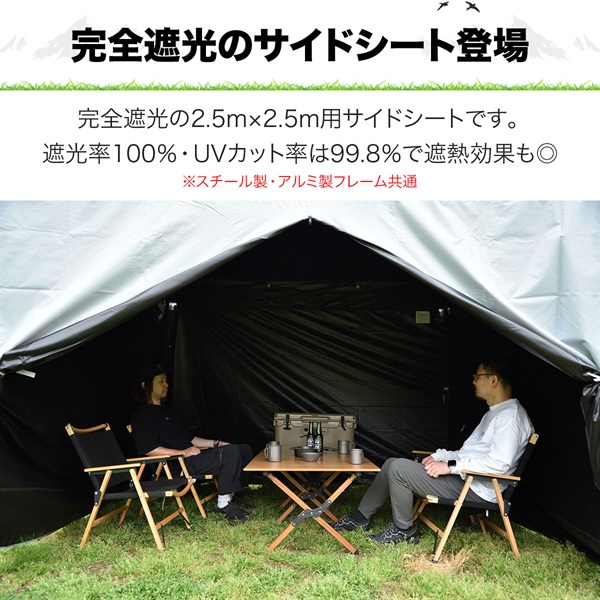 FIELDOORタープテント専用サイドシート、エントランスシート2枚セット FIELDOOR ワンタッチタープ 2.5m 専用サイドシート/エントランス