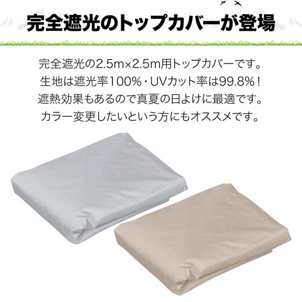 FIELDOOR ワンタッチタープ 2.5m 専用トップカバー 2.5×2.5m用 共通