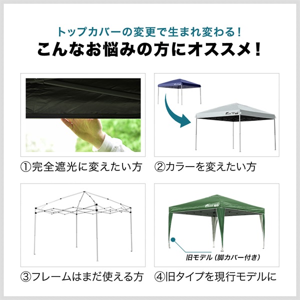 FIELDOOR ワンタッチタープ 2.5m 専用トップカバー 2.5×2.5m用 共通