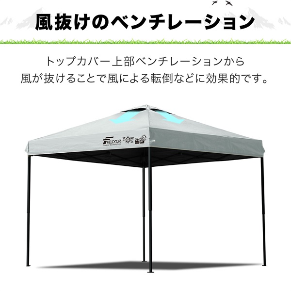 FIELDOOR ワンタッチタープ 2.5m 専用トップカバー 2.5×2.5m用 共通