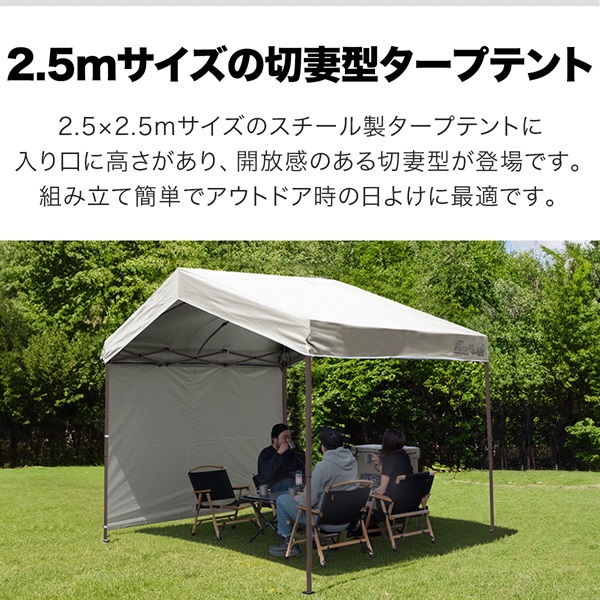FIELDOOR ワンタッチタープテント サイドシート1枚付き 横幕セット 2.5