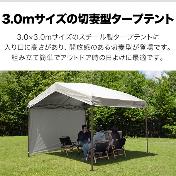 FIELDOOR ワンタッチタープテント サイドシート1枚付き 横幕セット 3m