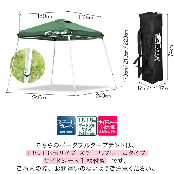 FIELDOOR ポータブルタープ テント タープ サイドシート1枚付き 1.8m