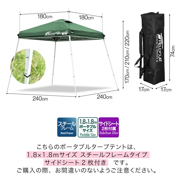 FIELDOOR ポータブルタープ テント タープ サイドシート2枚付き 1.8m