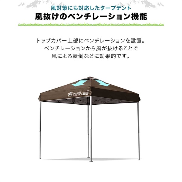 FIELDOOR ワンタッチタープ 2.0m 専用トップカバー 2×2m用 共通 屋根