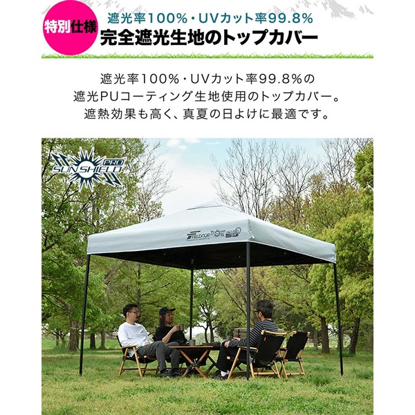 FIELDOOR ワンタッチタープ 2.0m 専用トップカバー 2×2m用 共通 屋根