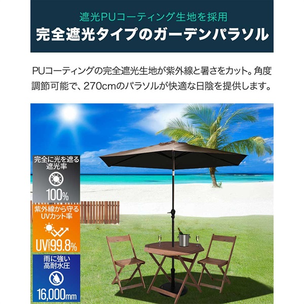 SUNNY GUARD ガーデンパラソル 270cm キャメル SUNNY GUARD ガーデン