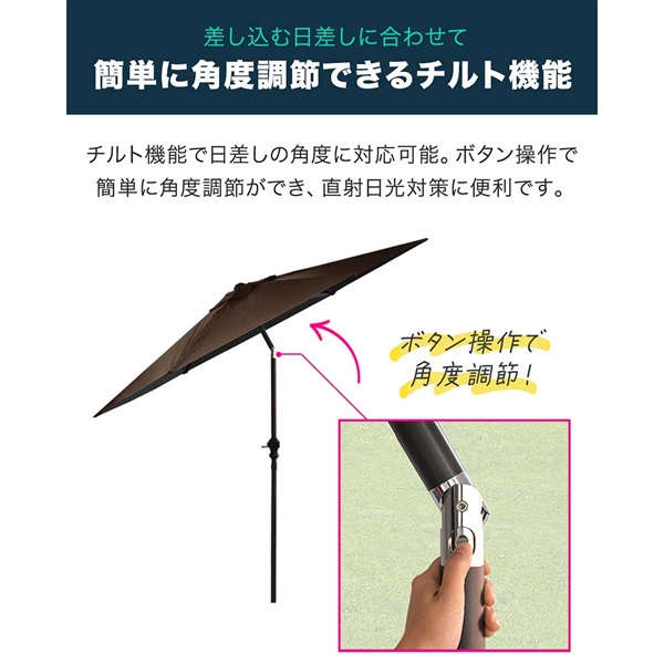 FIELDOOR ガーデンパラソル 大型 直径270cm 簡単 角度調整 ハンドル