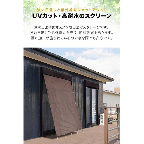 めちゃくちゃ美しい　スモーキー　ファセットカット　台座付き NEW遮光/高耐水モデル追加] ぱぱっと日よけスクリーン 幅180×丈