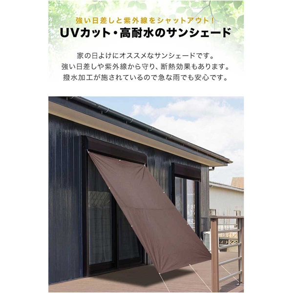 NEW遮光/高耐水モデル追加] 日よけ サンシェード スクリーン 幅