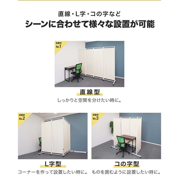 パーテーション 間仕切り長さ4-5ｍ高さ1.8ｍ持ち運び可能 折りたたみ 目隠し 楽天市場】パーテーション 間仕切り 高さ200cm 4連 アジャスター