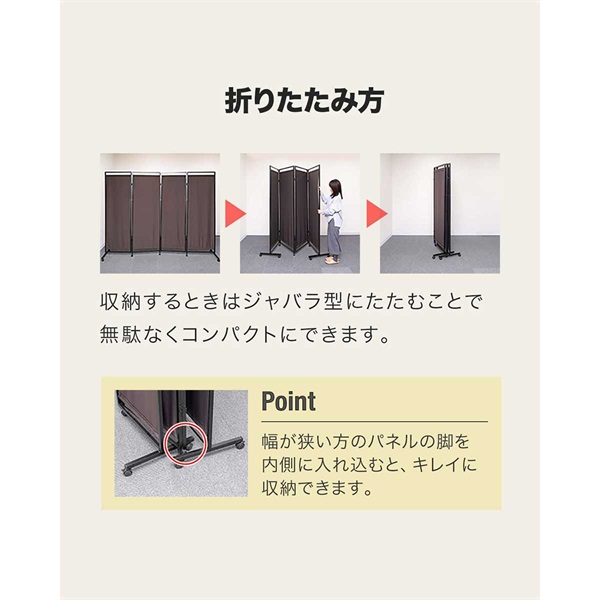 パーテーション間仕切り高さ1.8ｍ長さ2ｍ-3ｍ組立不要目隠し折りたたみ軽量 パーテーション 間仕切り 可動式 高さ183cm 4連 キャスター脚