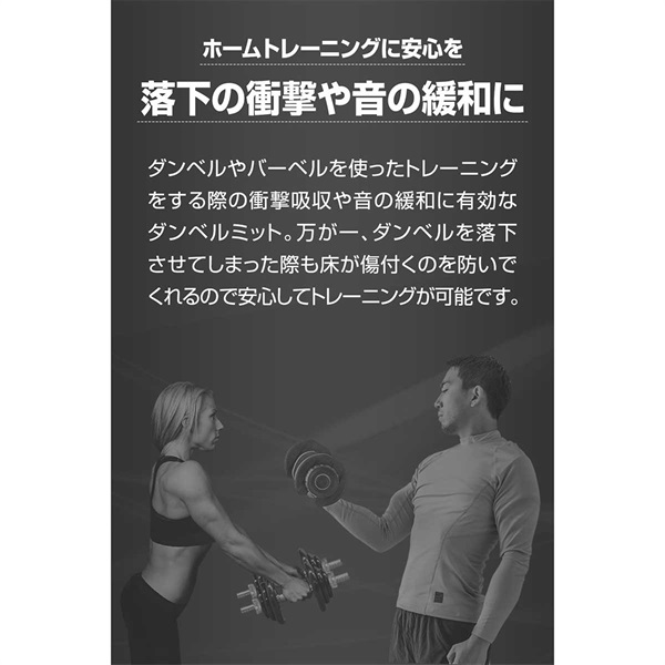 FIELDOOR ダンベルマット クッション ノーマルサイズ 60cm×40cm 厚さ