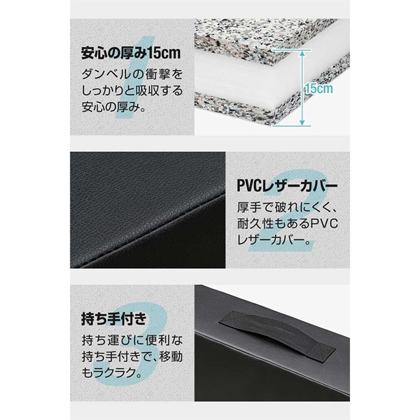FIELDOOR ダンベルマット クッション ダブルサイズ 80cm×60cm 厚さ15cm