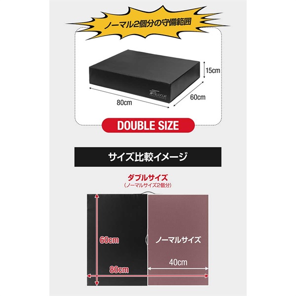 FIELDOOR 1年保証 ダンベルマット クッション ダブルサイズ 80cm