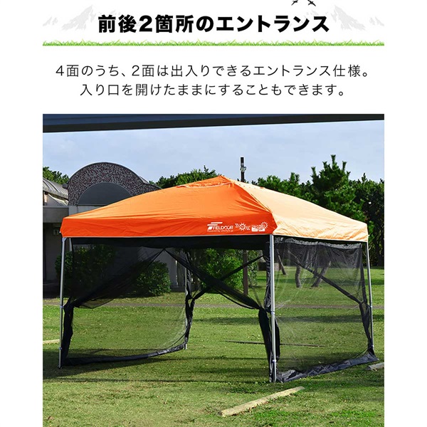 FIELDOOR - だいのすけ　タープテント3m専用バグガードスクリーン FIELDOOR（フィールドア） | バグガード