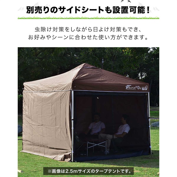 FIELD DOOR ワンタッチタープテント 3m×3m バグガード・シート付き 楽天市場】【楽天1位】遮光/遮熱モデル追加！FIELDOOR
