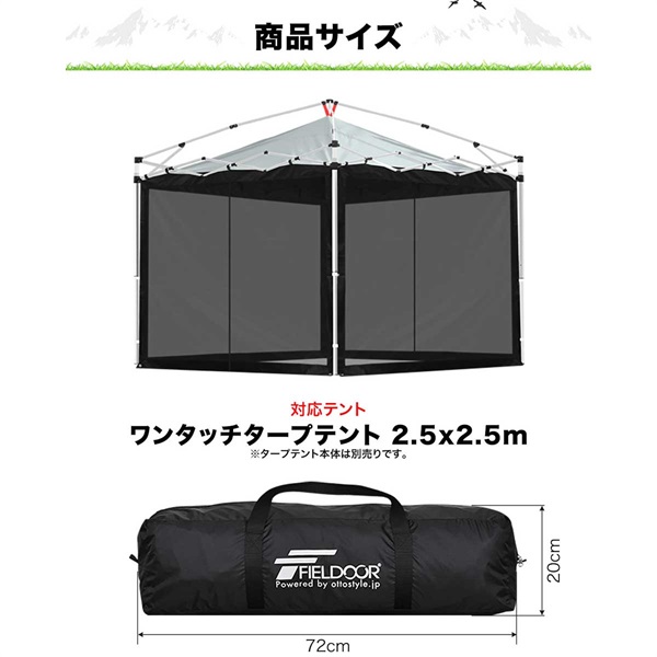 FIELDOOR ワンタッチタープテント用 横幕 サイドシート 2.5m