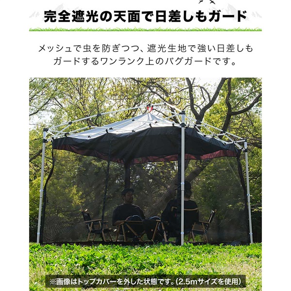FIELDOOR ワンタッチタープテント用 横幕 サイドシート 2m バグガード