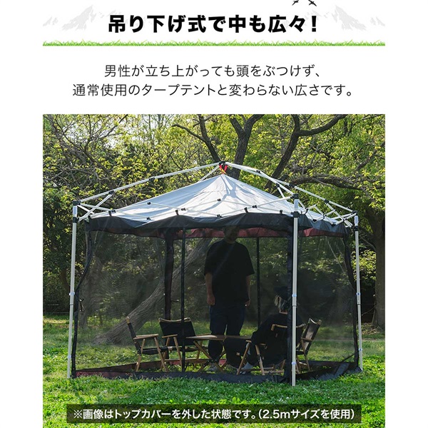 FIELDOOR ワンタッチタープテント用 横幕 サイドシート 2m バグガード