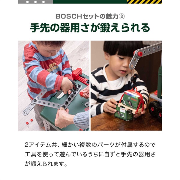 ごっこ遊び 工具セット おもちゃ BOSCH ボッシュ ツールトラック ごっこ遊び 工具セット おもちゃ BOSCH ボッシュ ツールトラック