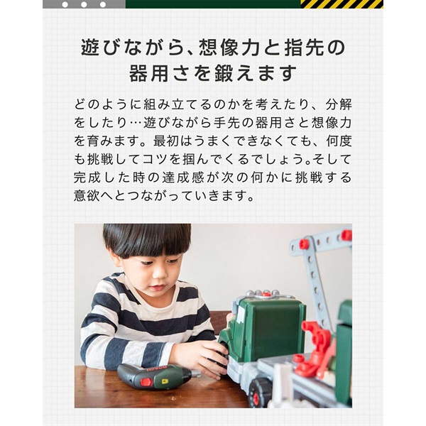 ごっこ遊び 工具セット おもちゃ BOSCH ボッシュ ツールトラック ごっこ遊び 工具セット おもちゃ BOSCH ボッシュ ツールトラック