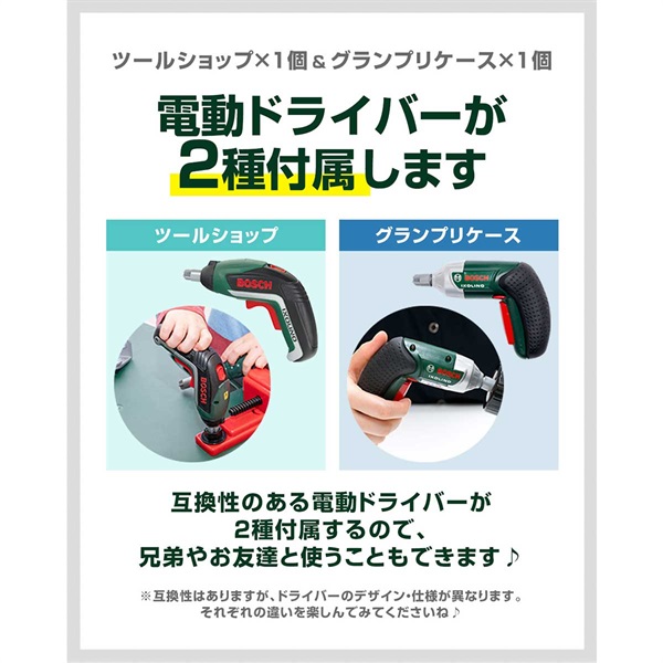 工具セット おもちゃ BOSCH ボッシュ ツールショップ 1年保証 ごっこ遊び 工具セット おもちゃ BOSCH ボッシュ