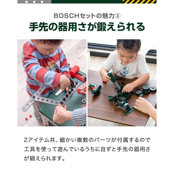 ごっこ遊び 工具セット おもちゃ BOSCH ボッシュ グランプリケース