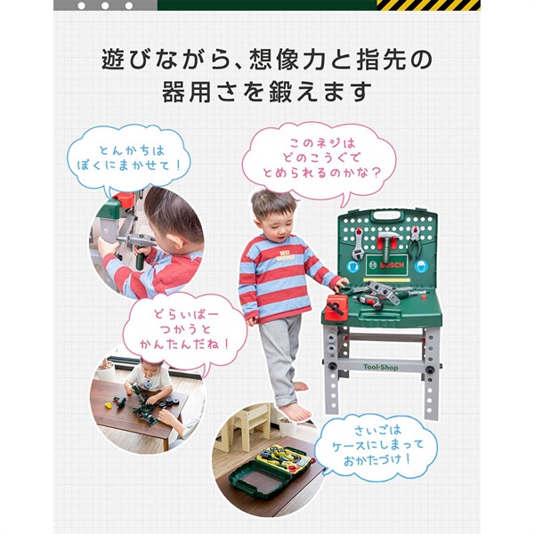 ごっこ遊び 工具セット おもちゃ BOSCH ボッシュ グランプリケース