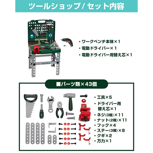 ごっこ遊び 工具セット おもちゃ BOSCH ボッシュ グランプリケース