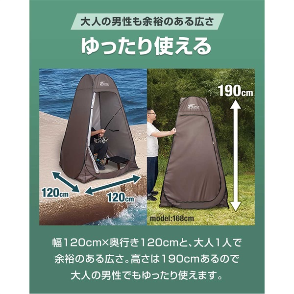 FIELDOOR 着替えテント プライバシーテント 高さ190cm ポップアップ