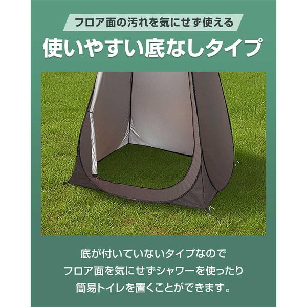 FIELDOOR 着替えテント プライバシーテント 高さ190cm ポップアップ