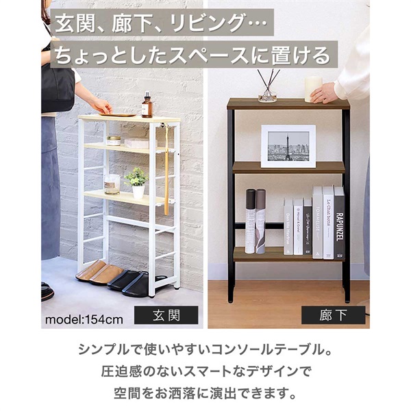 コンソールテーブル スリム 玄関 幅50cm×20cm 高さ80cm 中棚 高さ5段階