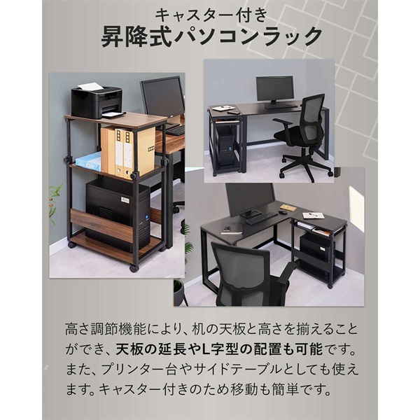 昇降式ワゴン キャスター付 サイド　ボード　ネイル台 パソコン台 高さ調整 サイドワゴン キャスター付き 昇降式 高さ調節 高さ70cm～95cm